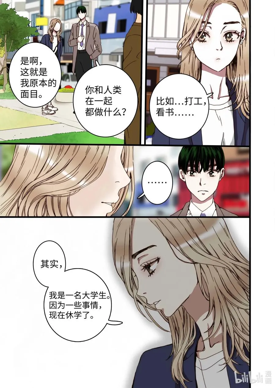 34 休学的原因 第15页