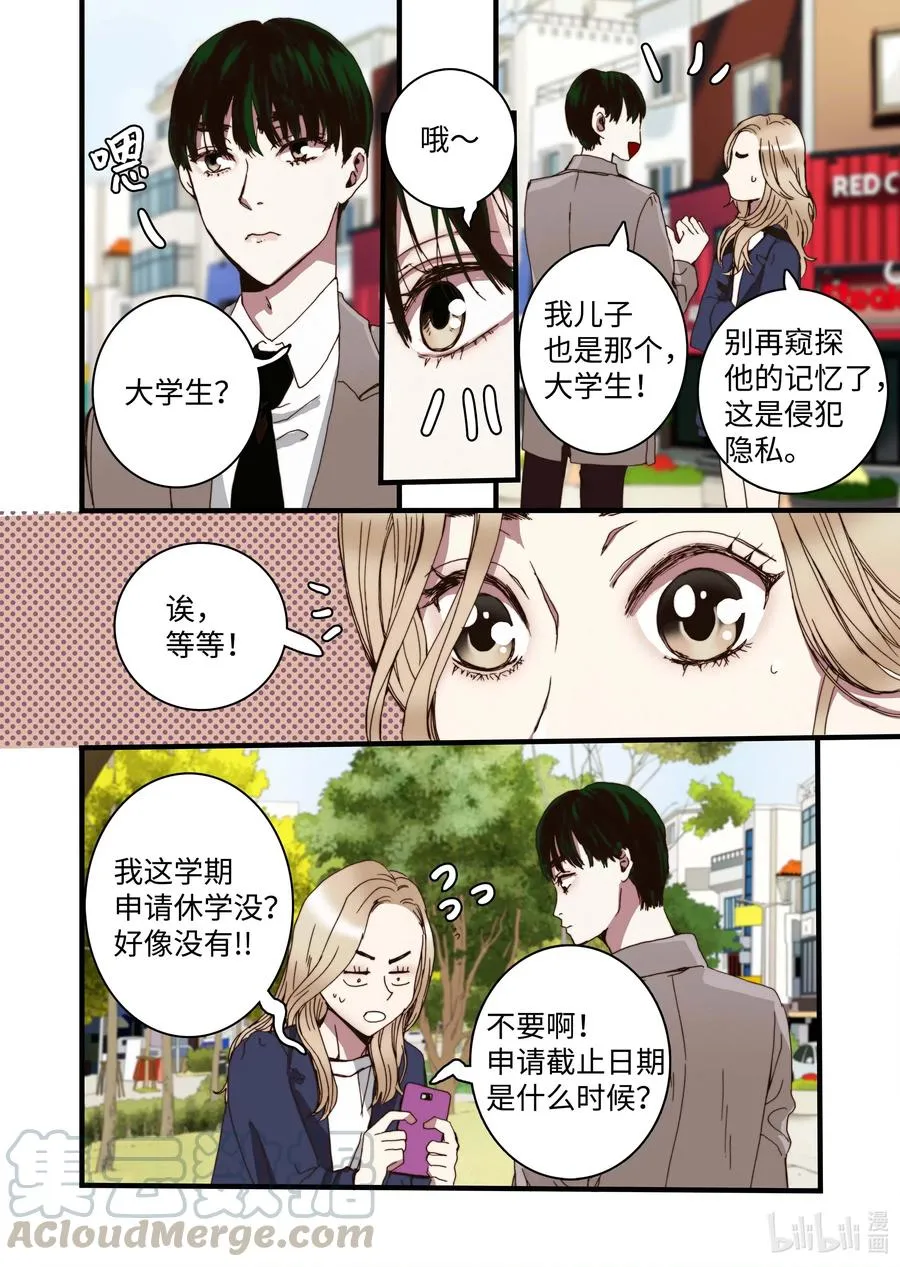 34 休学的原因 第16页