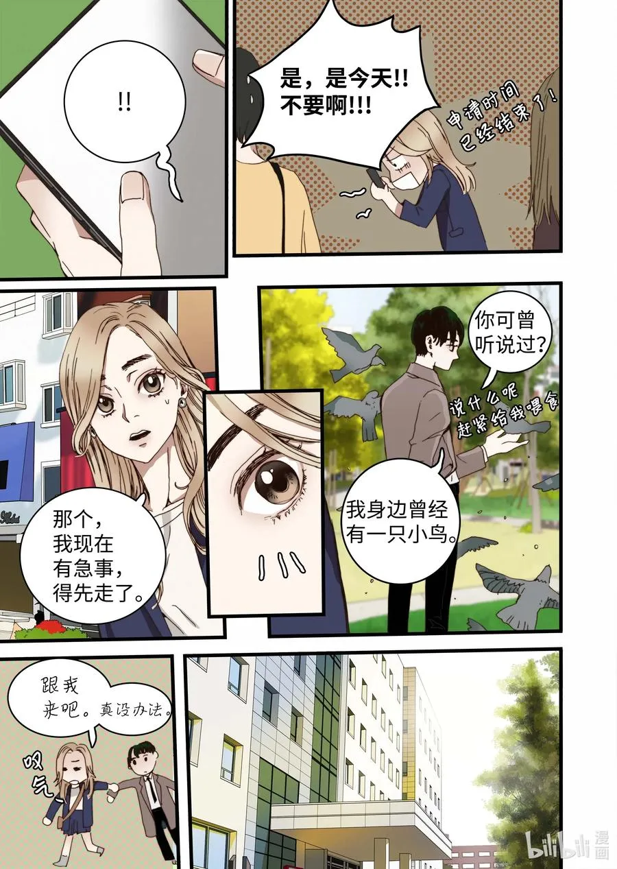 34 休学的原因 第17页