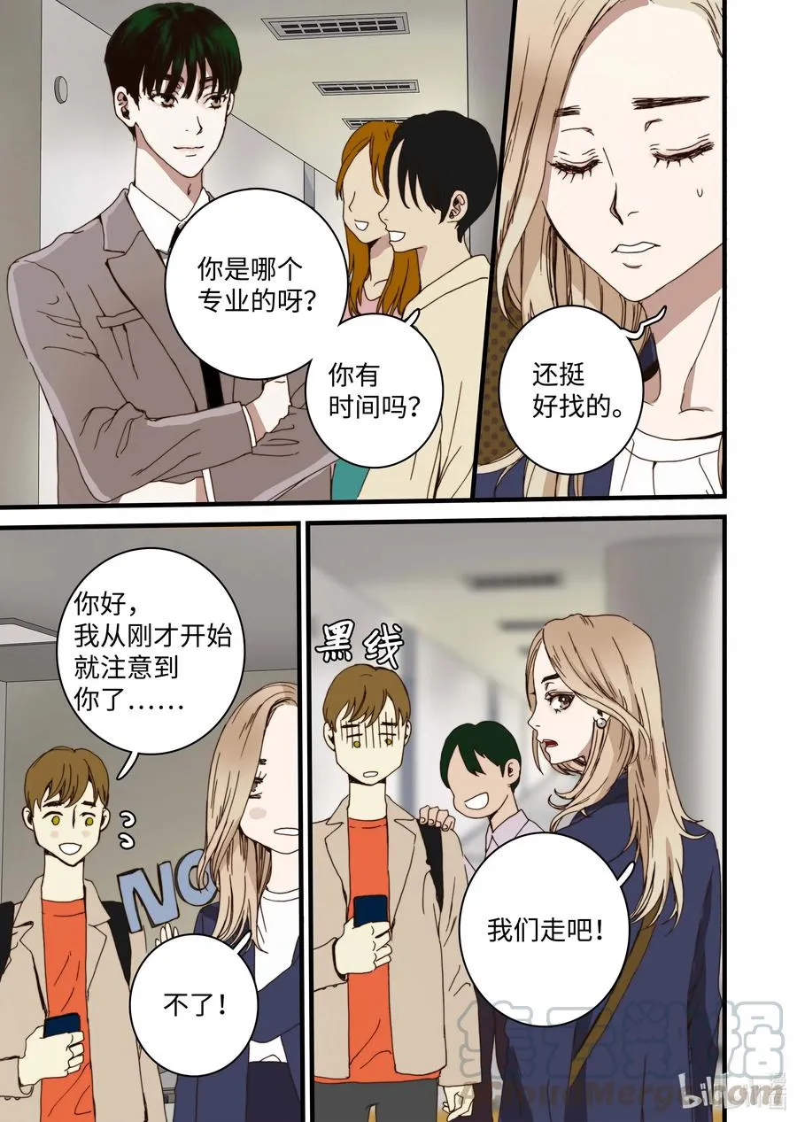 34 休学的原因 第19页