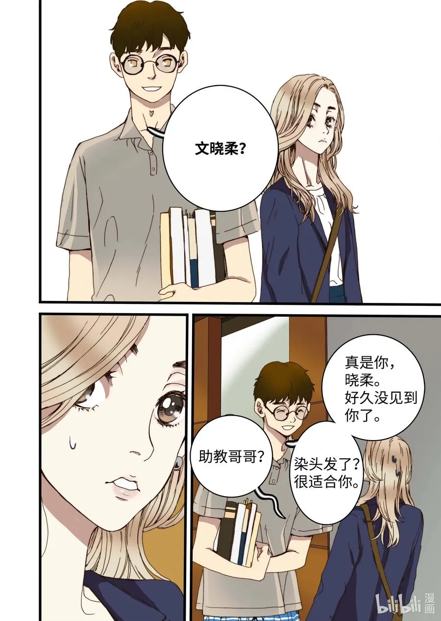 34 休学的原因 第20页