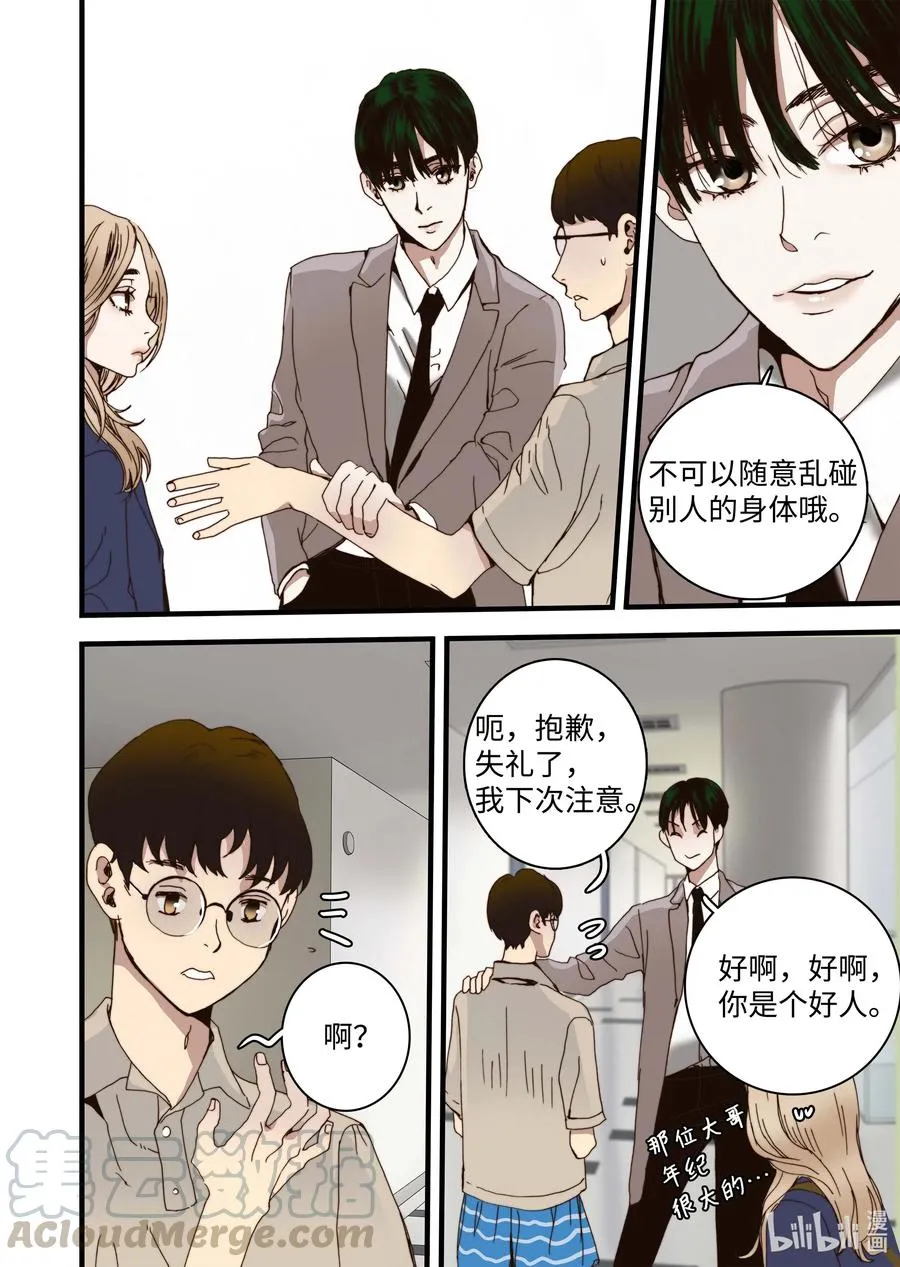34 休学的原因 第22页