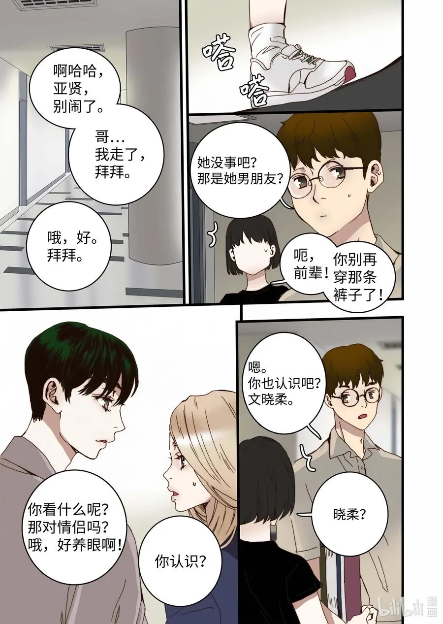 34 休学的原因 第23页