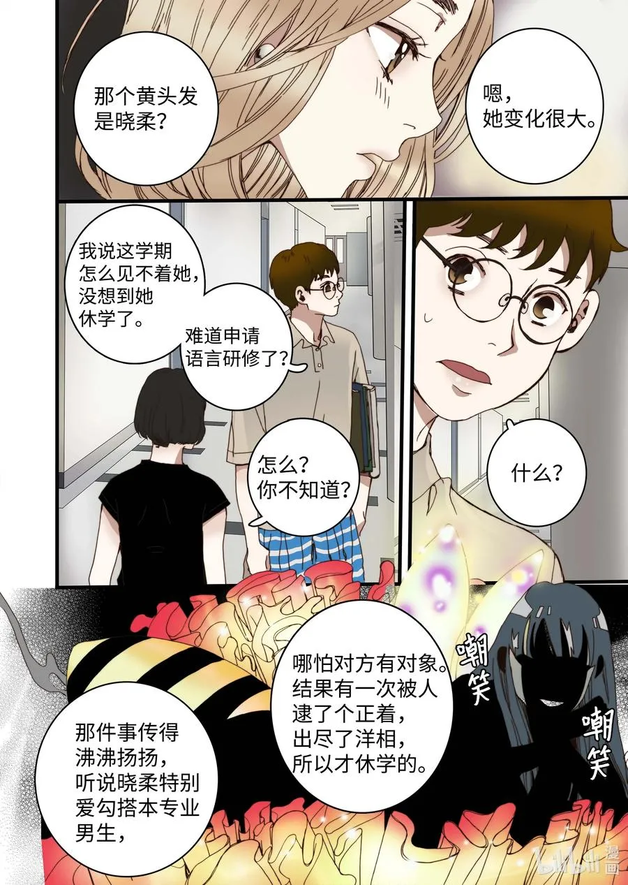 34 休学的原因 第24页