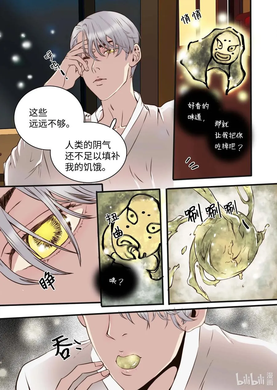 35 重逢 第3页