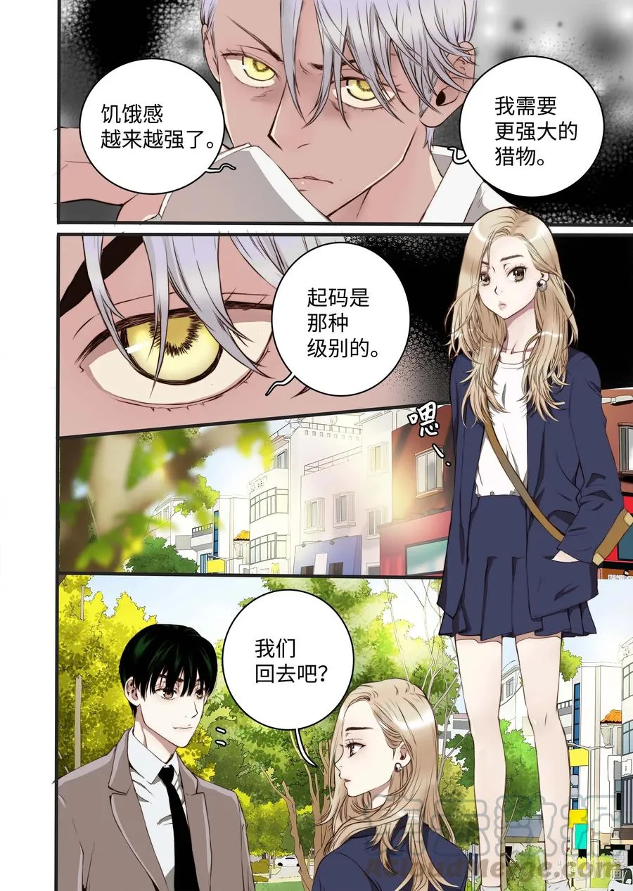 35 重逢 第4页