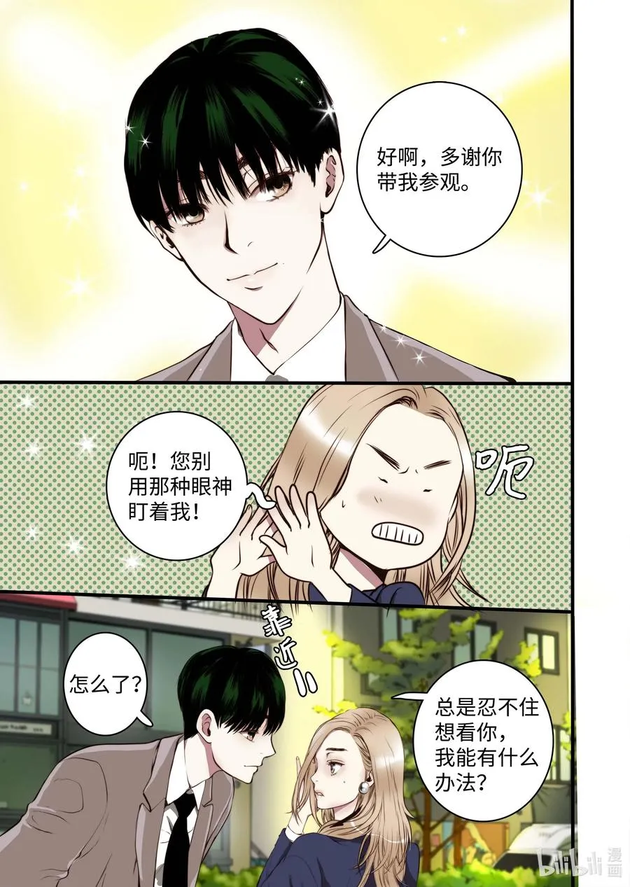 35 重逢 第5页