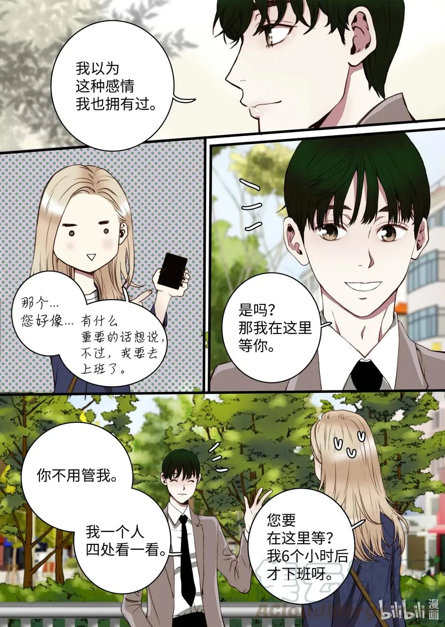 35 重逢 第7页