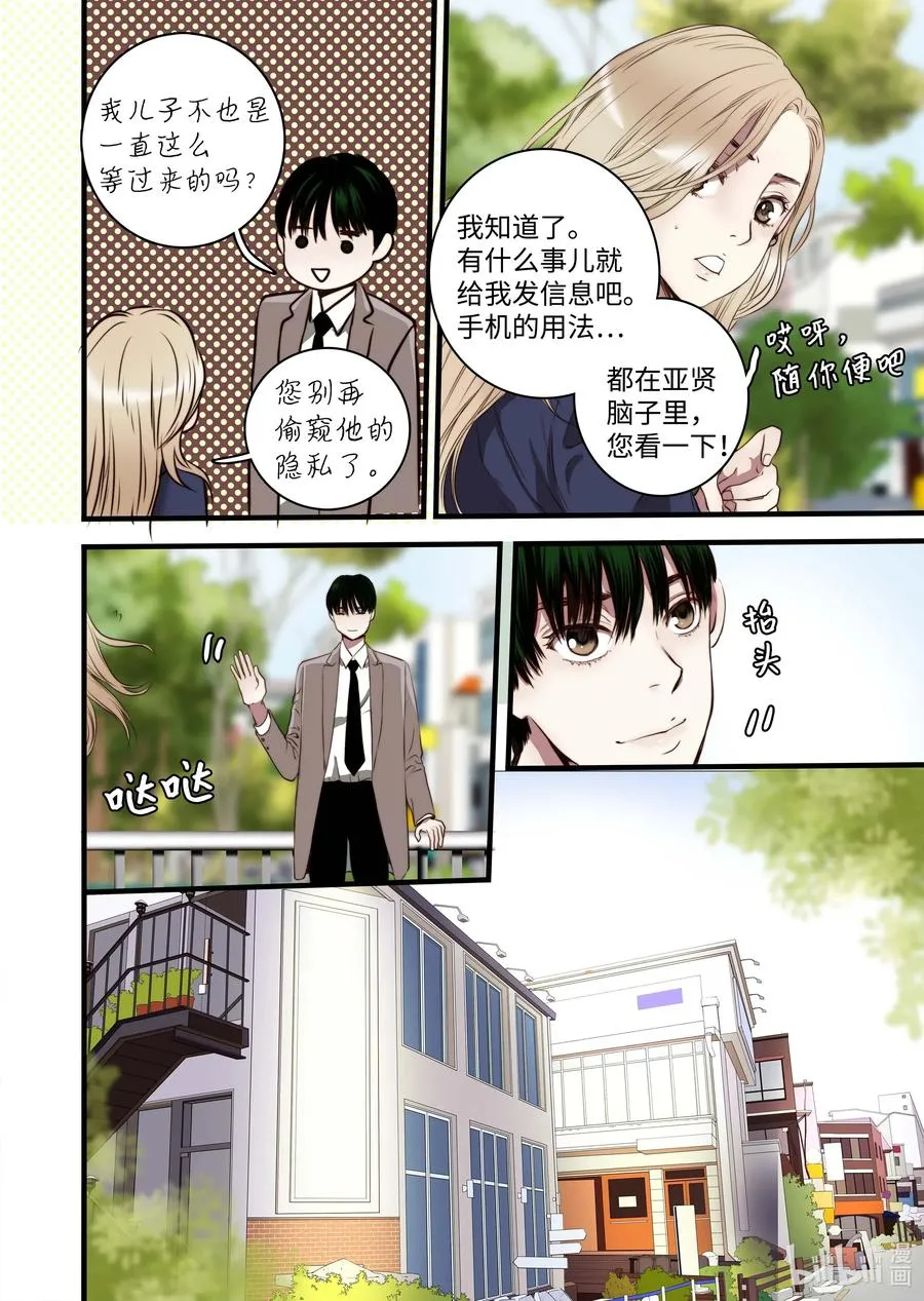 35 重逢 第8页