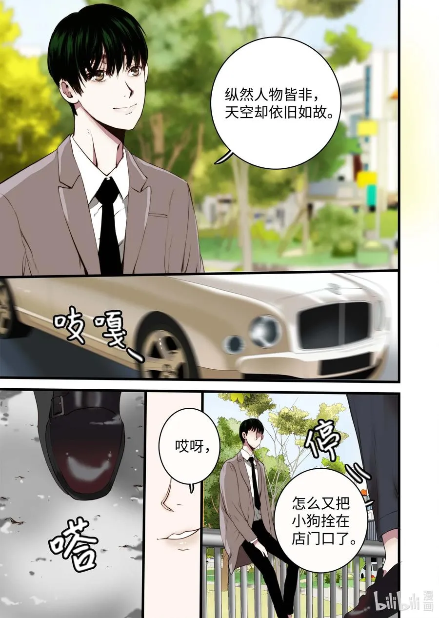 35 重逢 第9页