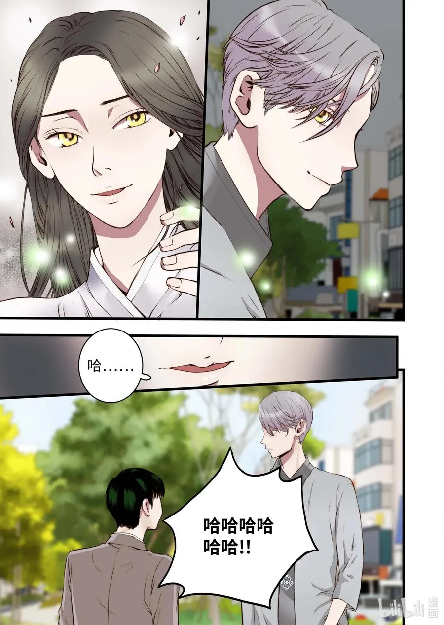 35 重逢 第11页