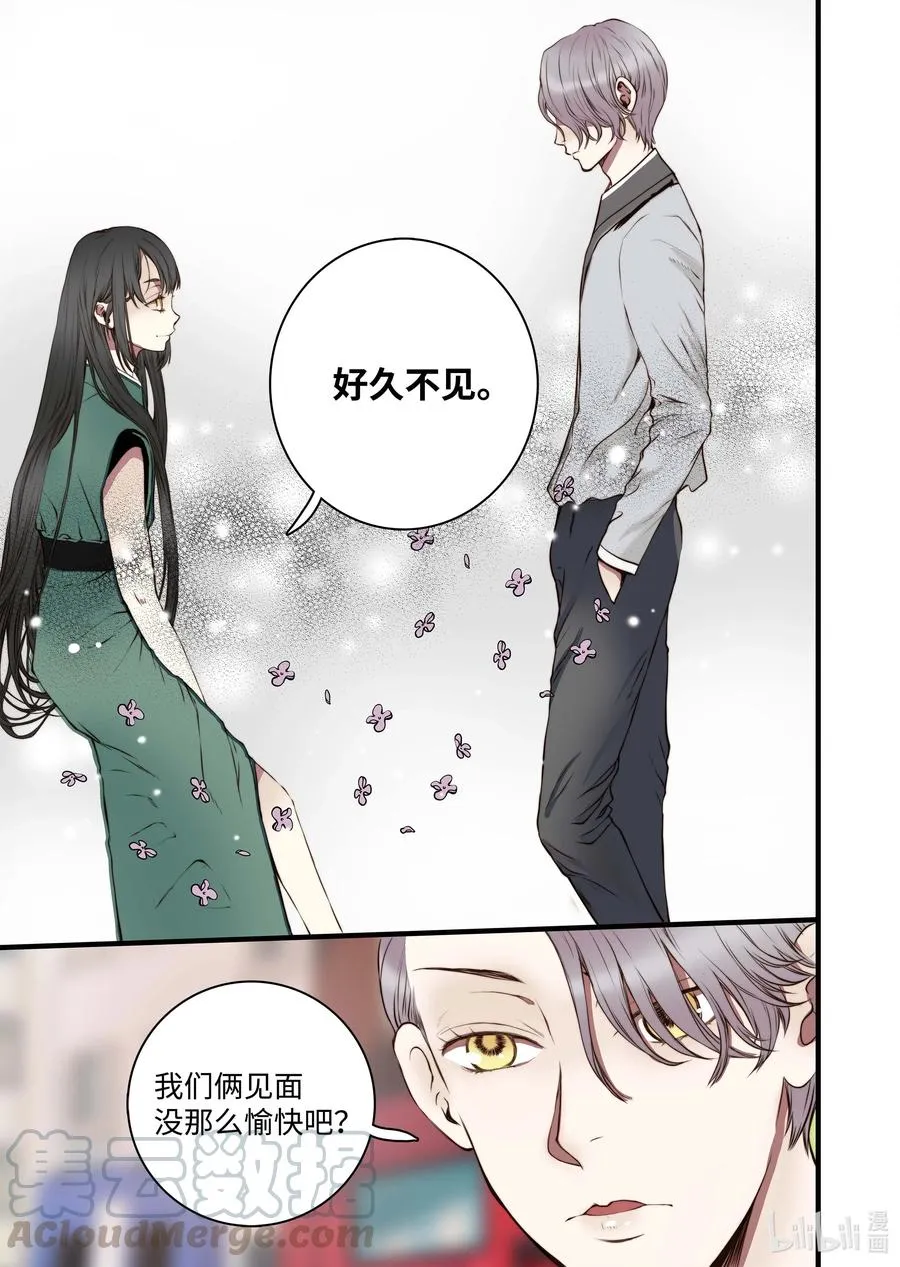 35 重逢 第13页