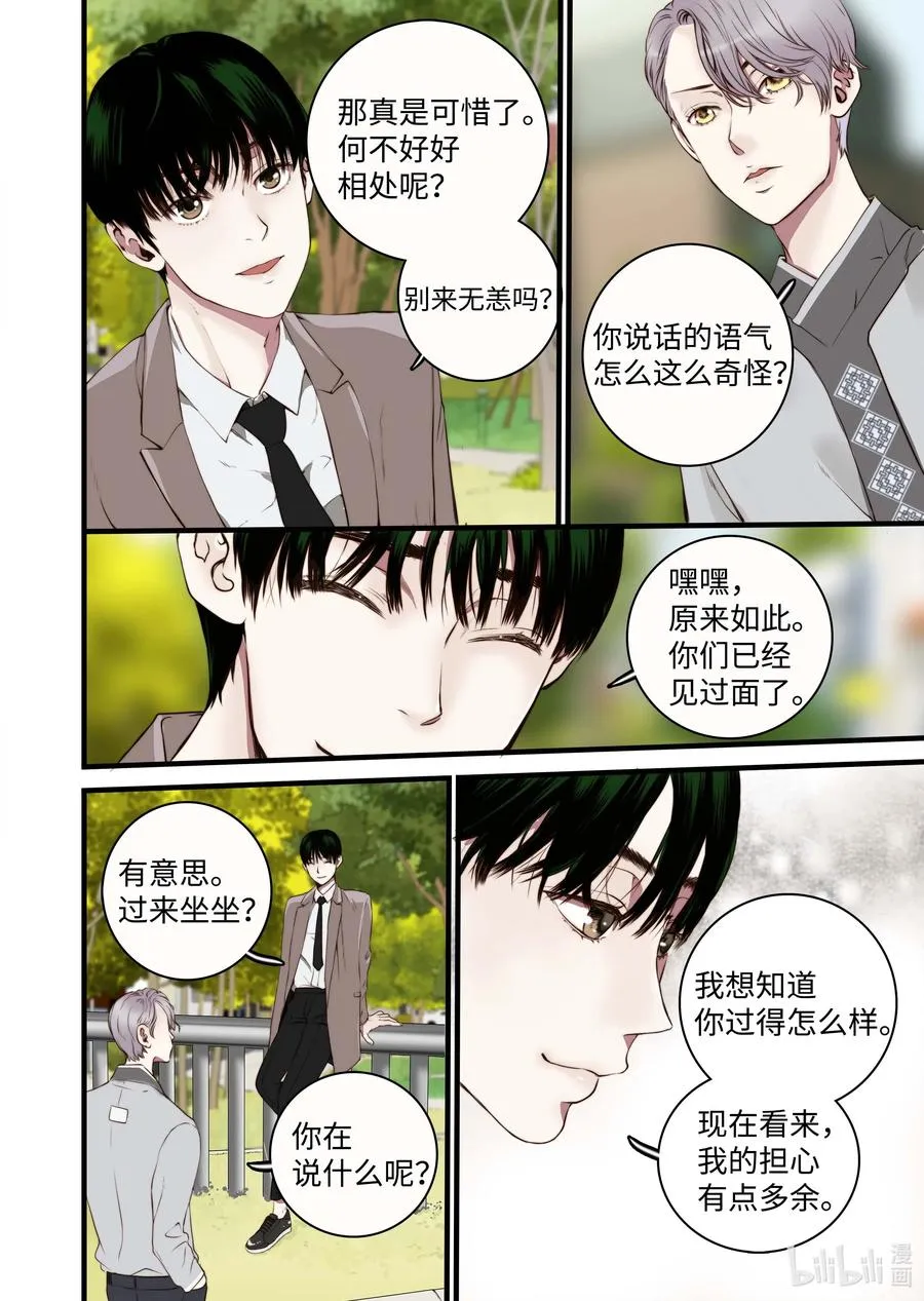 35 重逢 第14页