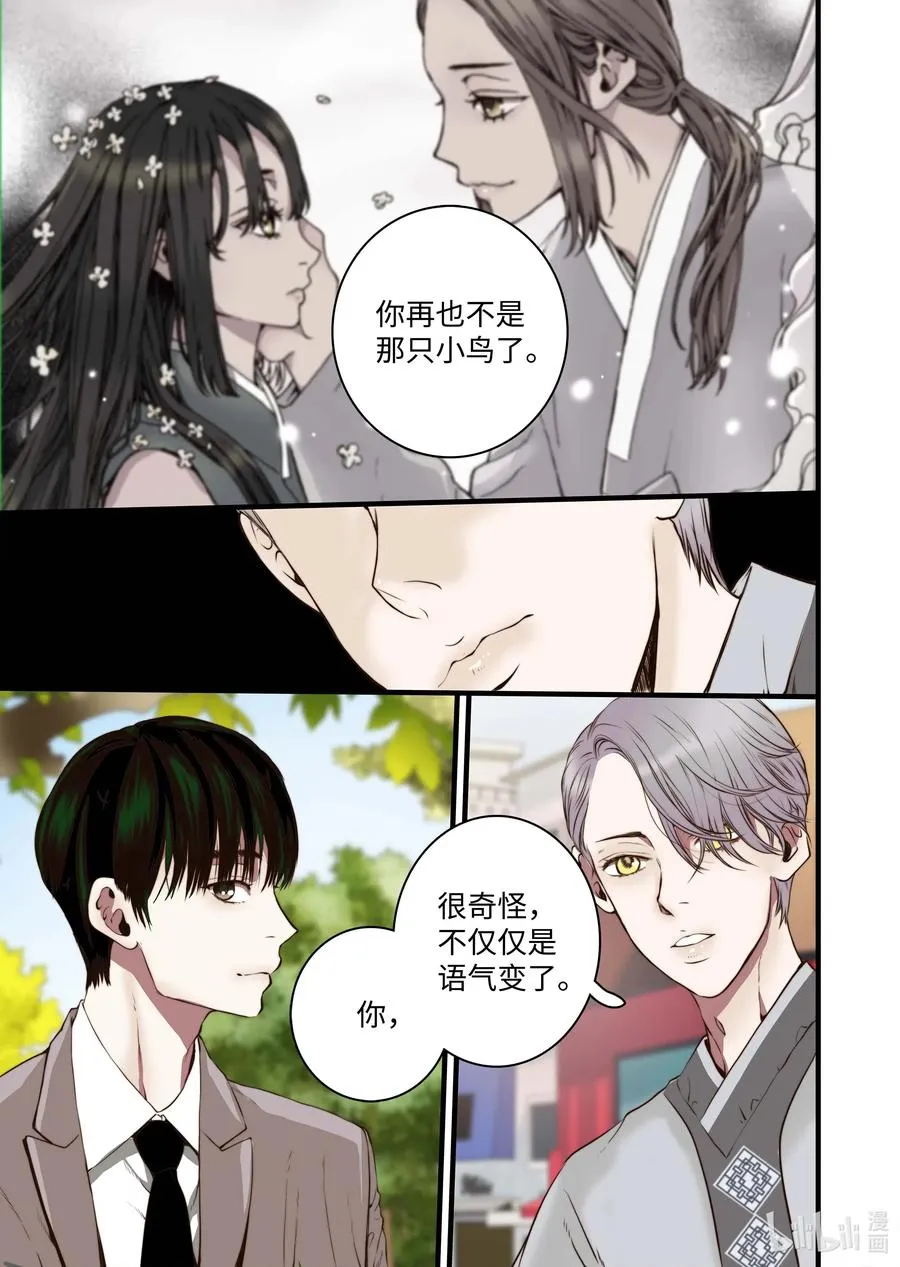 35 重逢 第15页