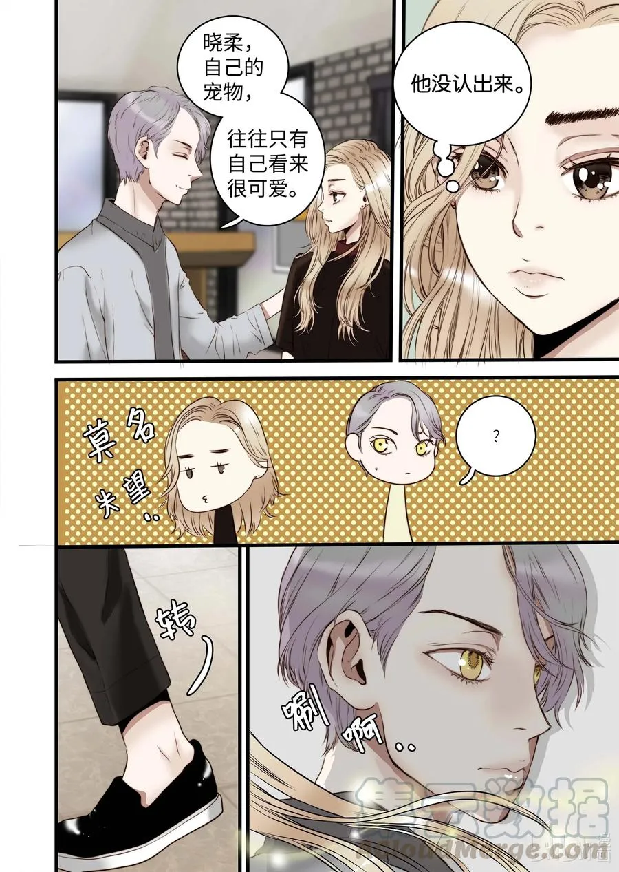 35 重逢 第22页