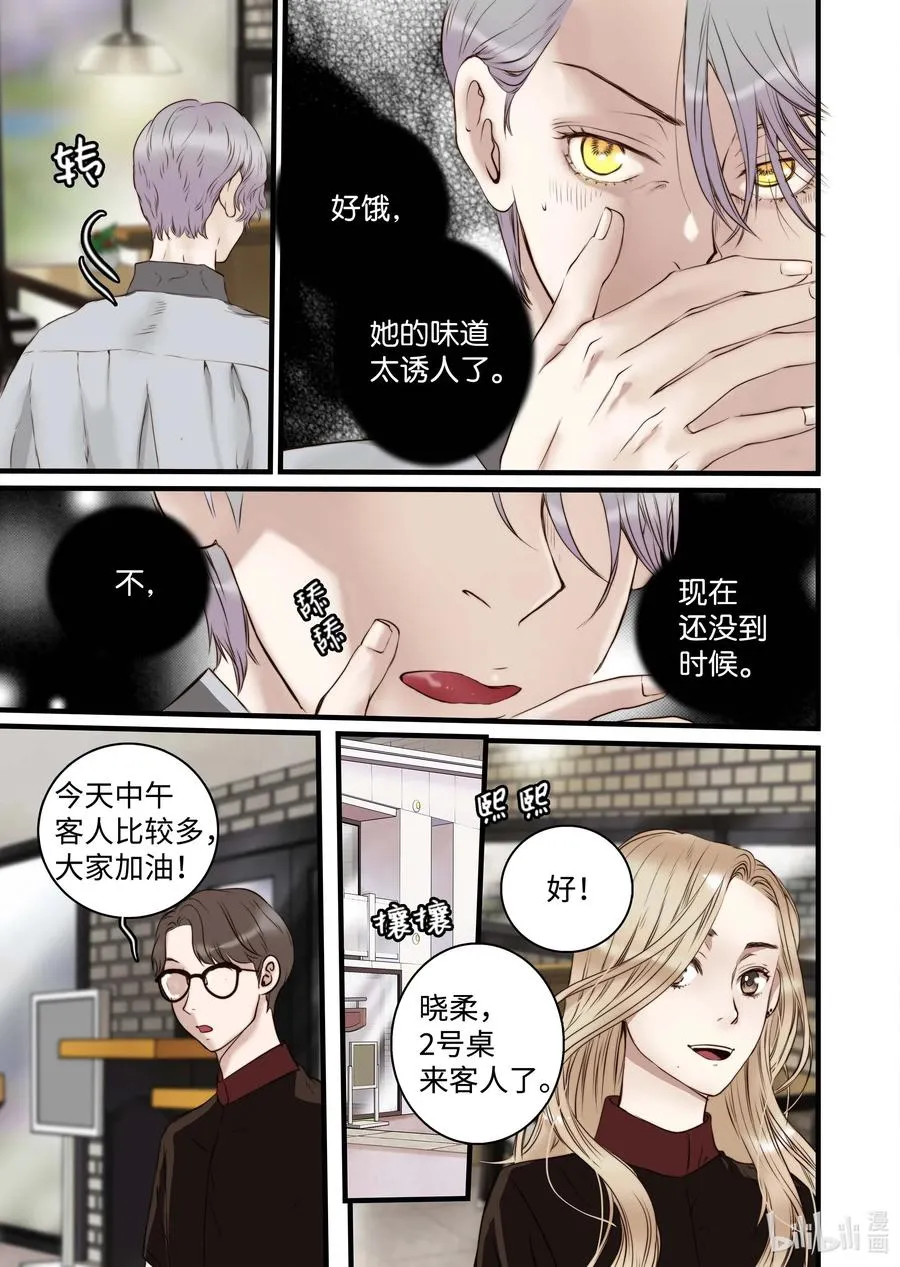 35 重逢 第23页