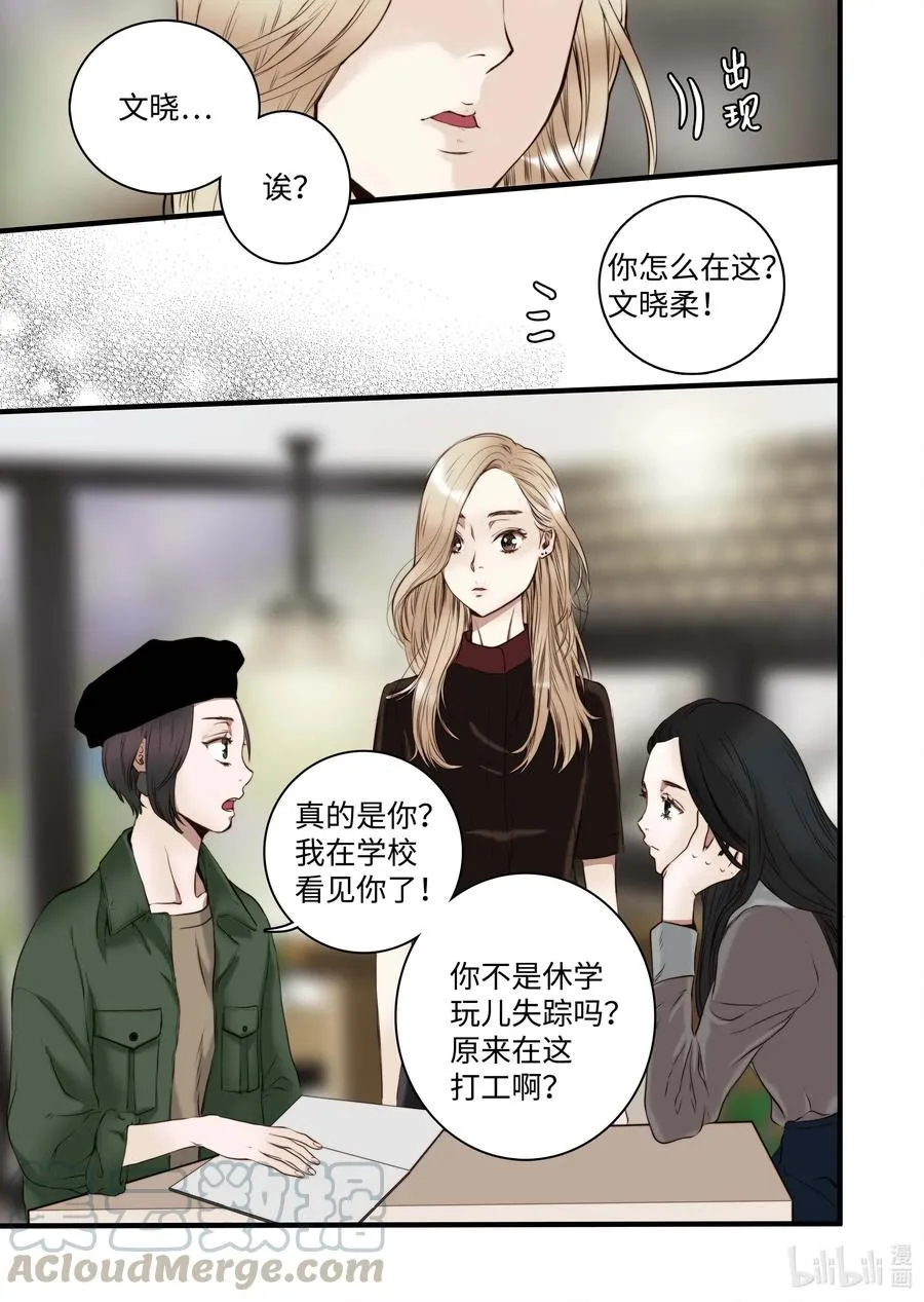 35 重逢 第25页