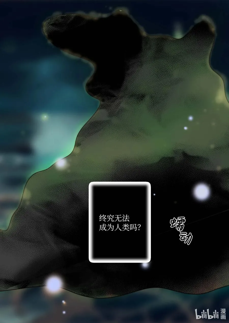 36 谣言四起 第24页