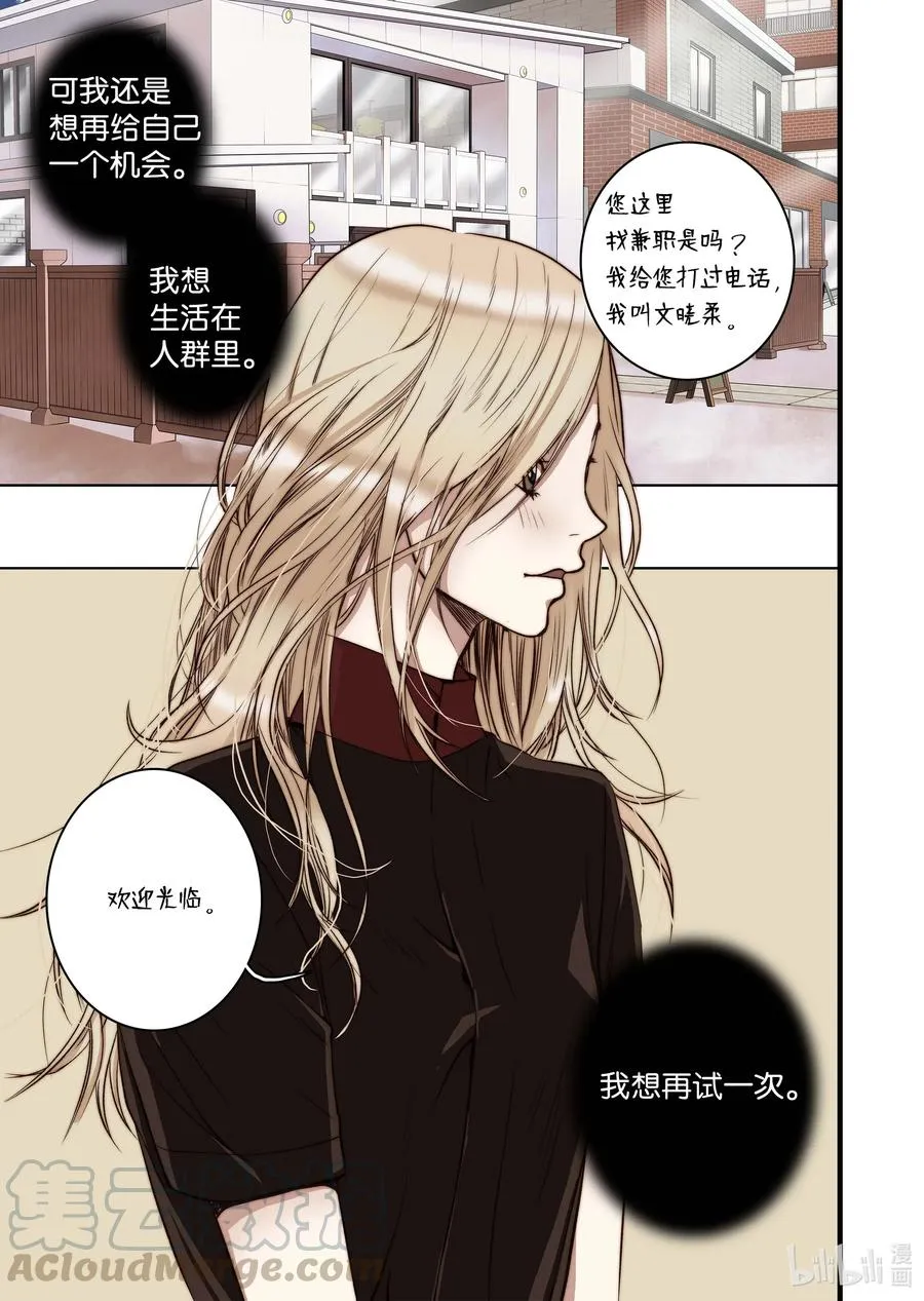 36 谣言四起 第25页