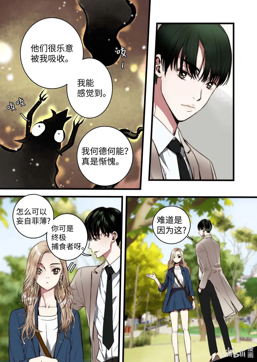 37 收获 第11页