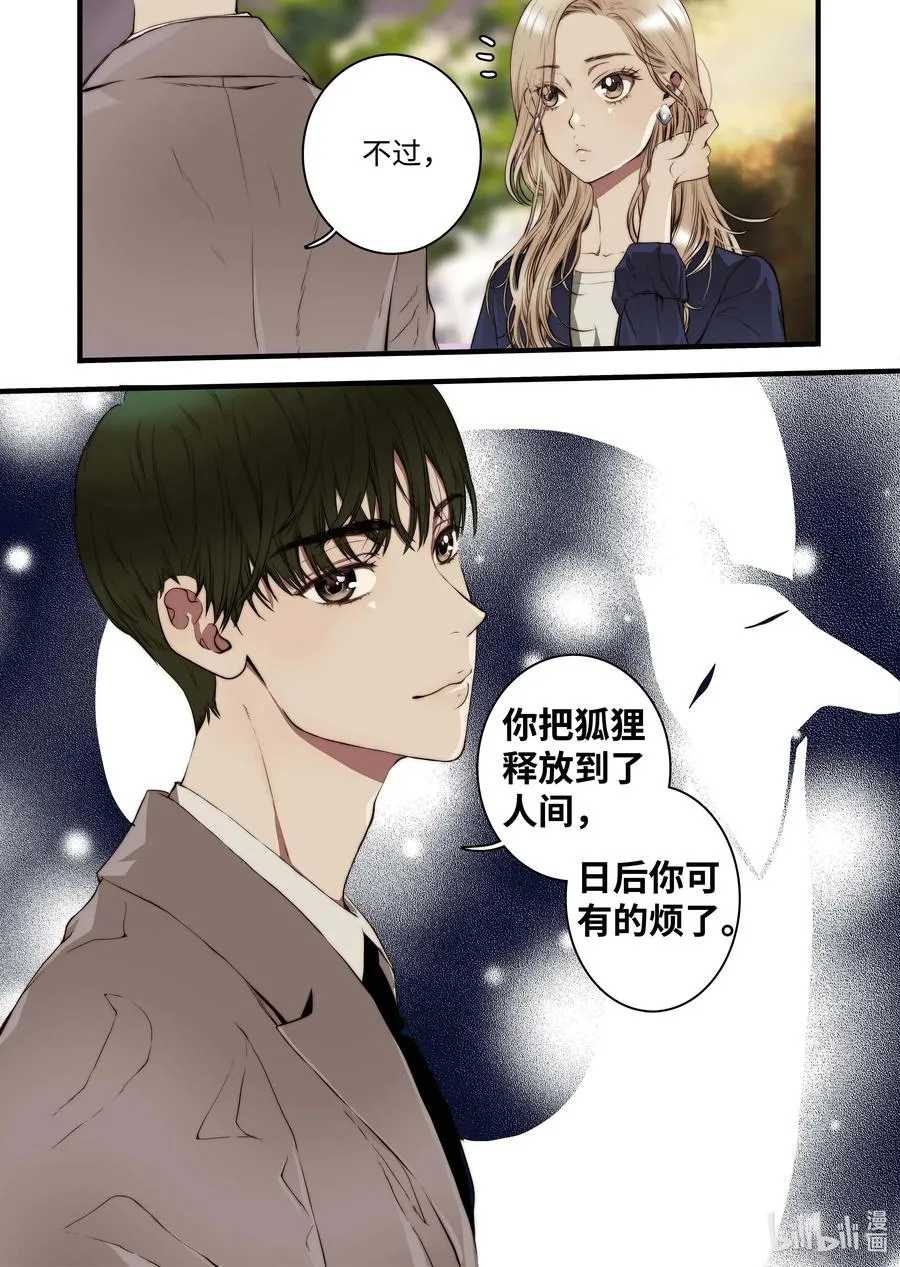37 收获 第15页
