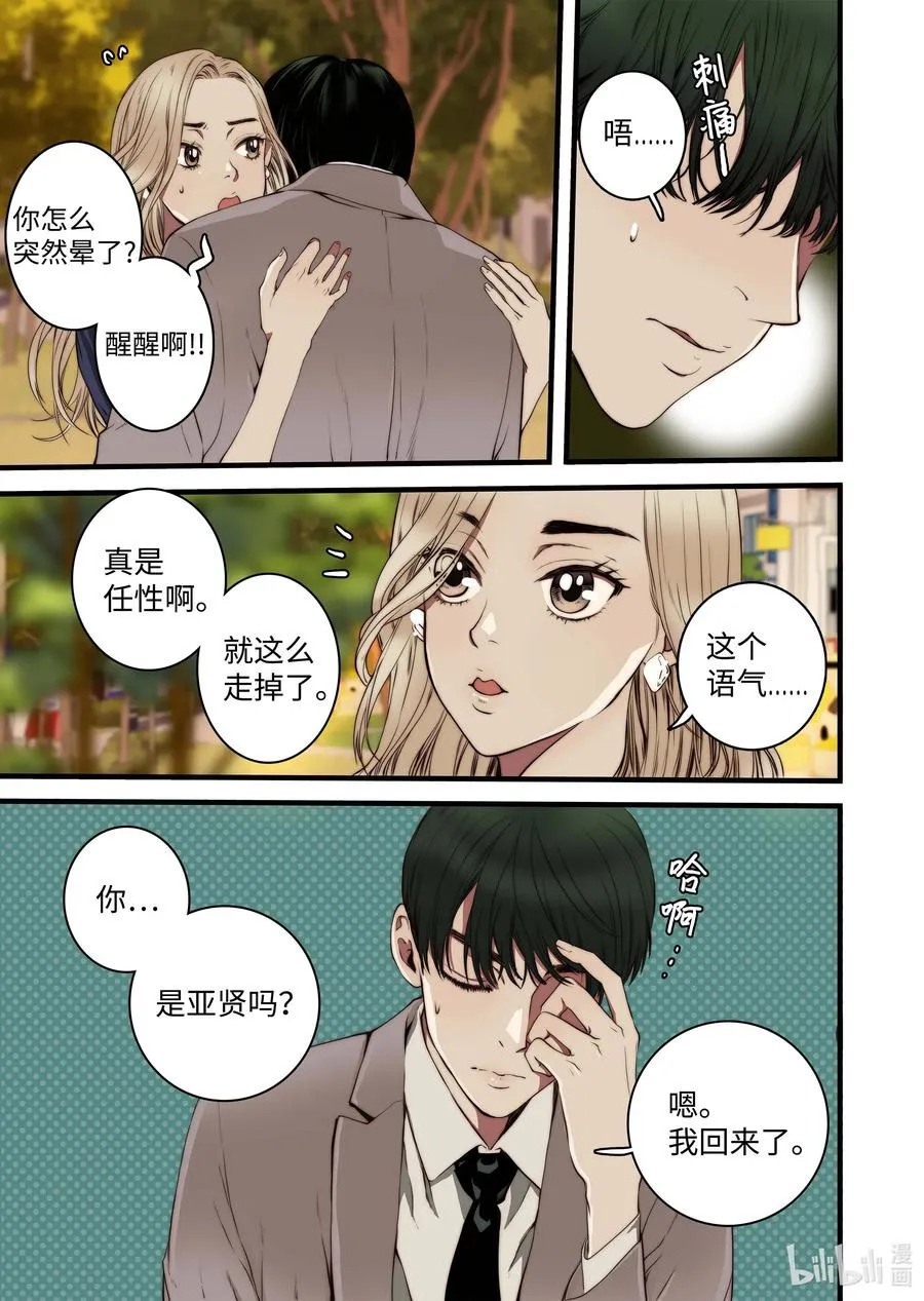 37 收获 第17页