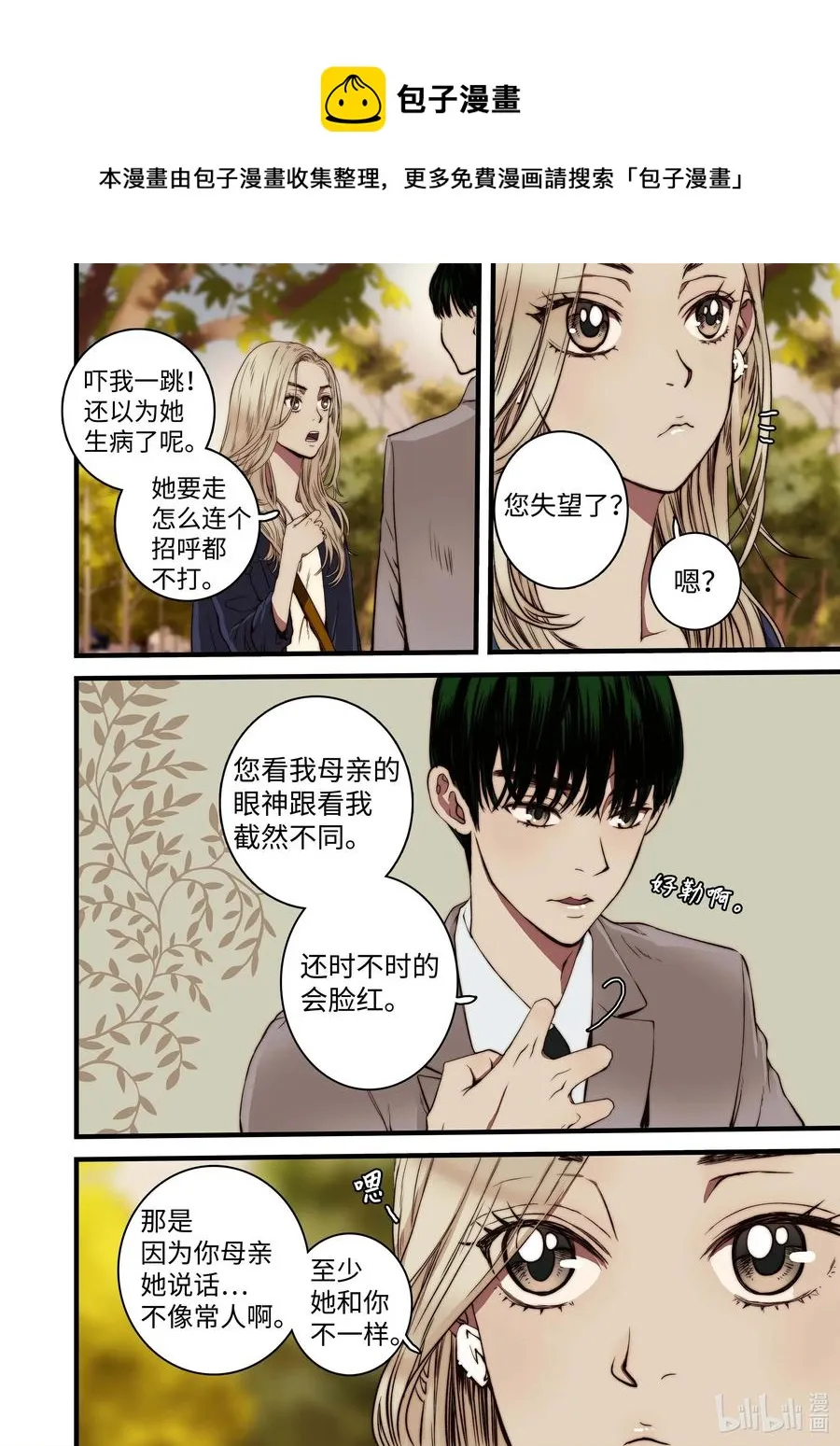 37 收获 第18页