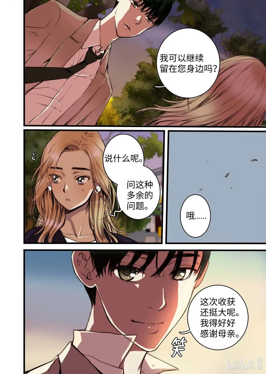 37 收获 第20页