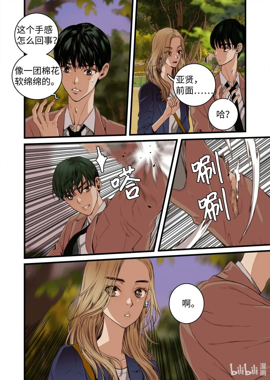 37 收获 第24页