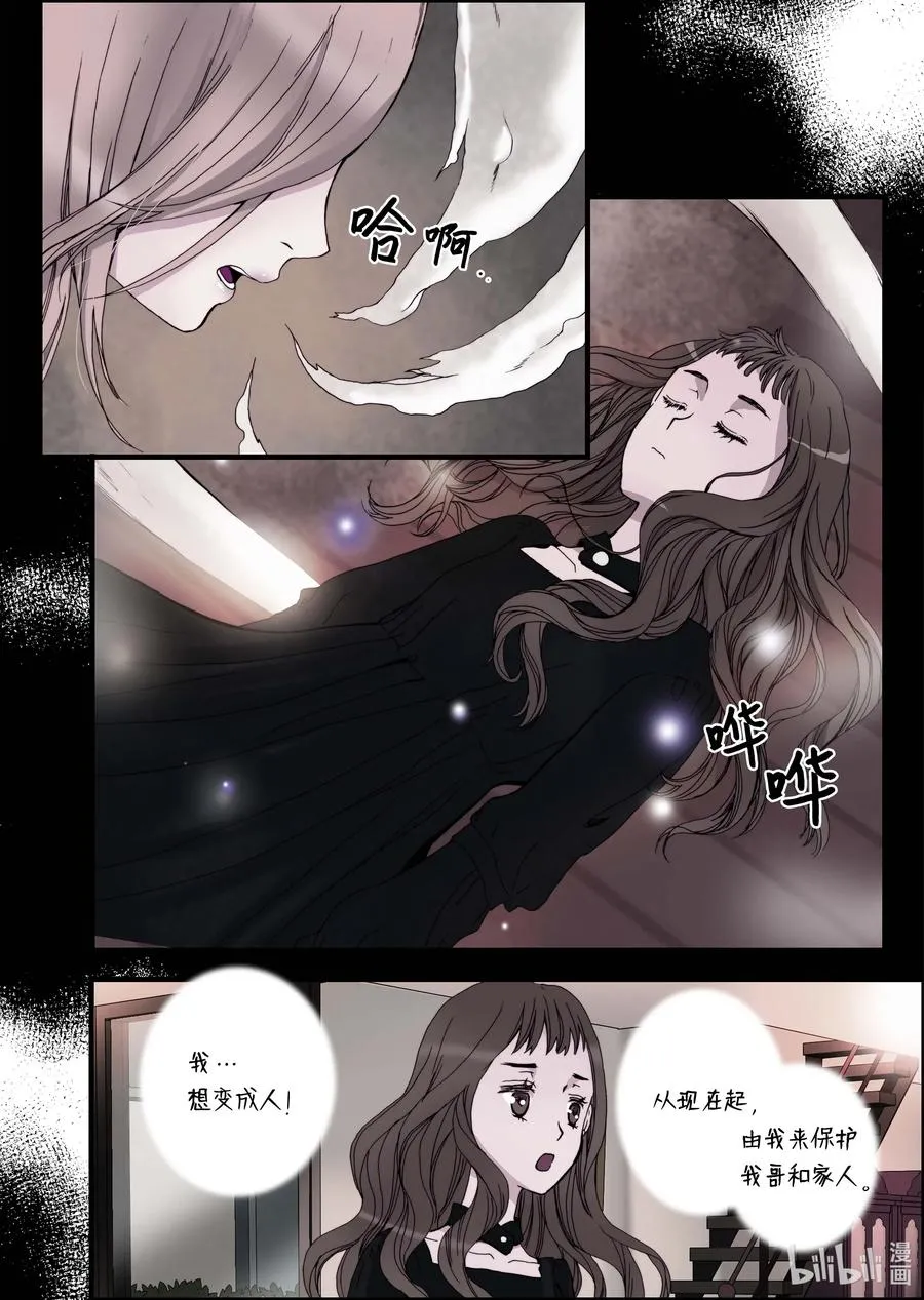 38 本性难移 第2页