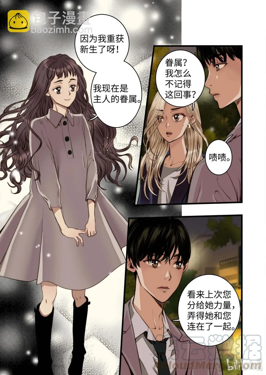 38 本性难移 第5页