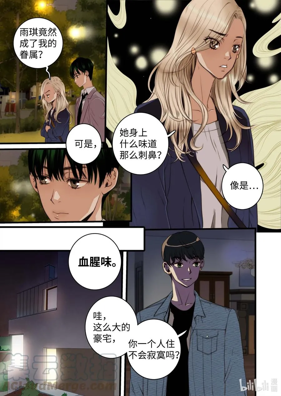 38 本性难移 第9页