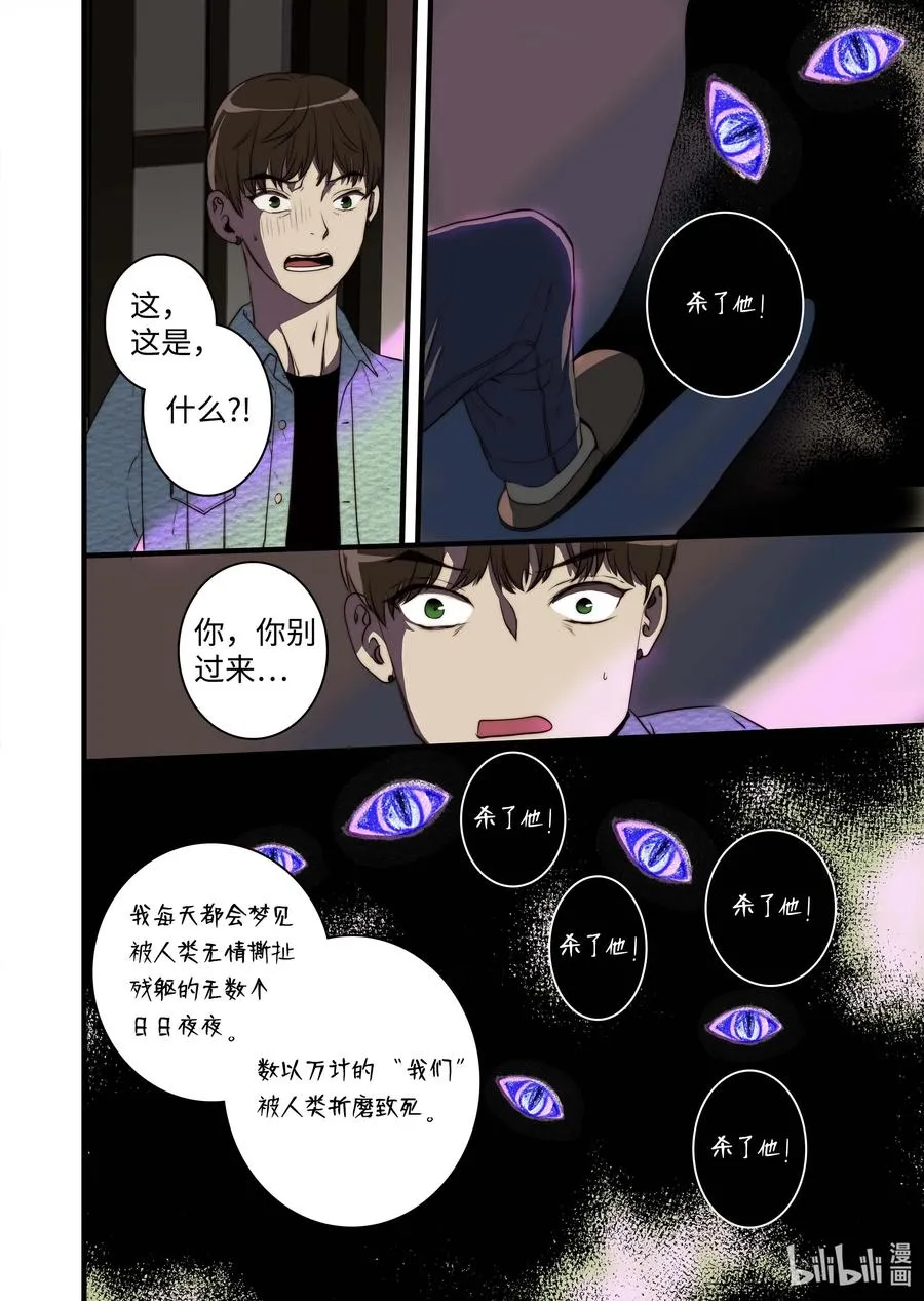 38 本性难移 第14页