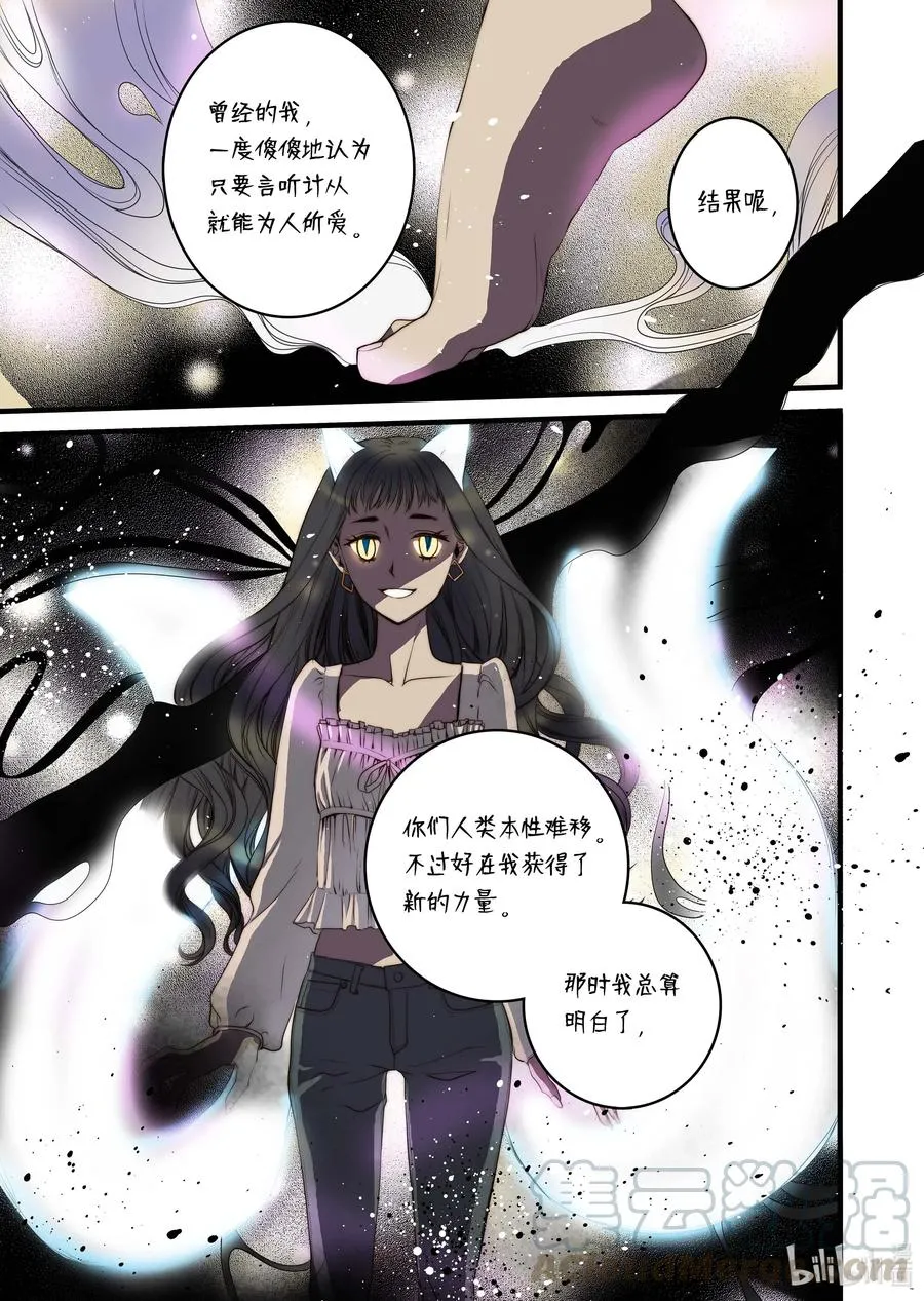 38 本性难移 第15页