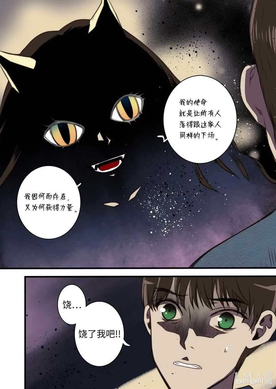 38 本性难移 第16页