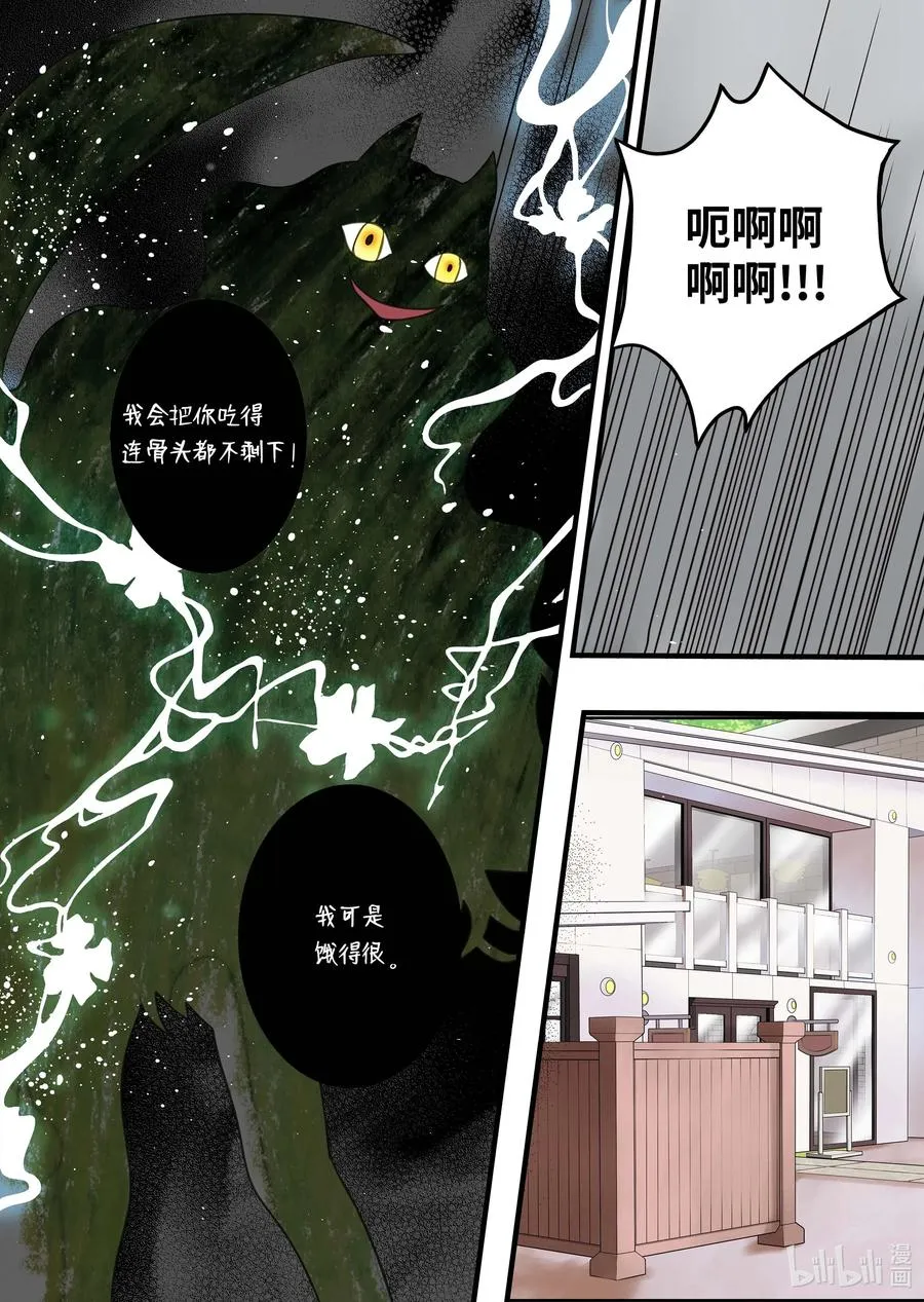 38 本性难移 第18页