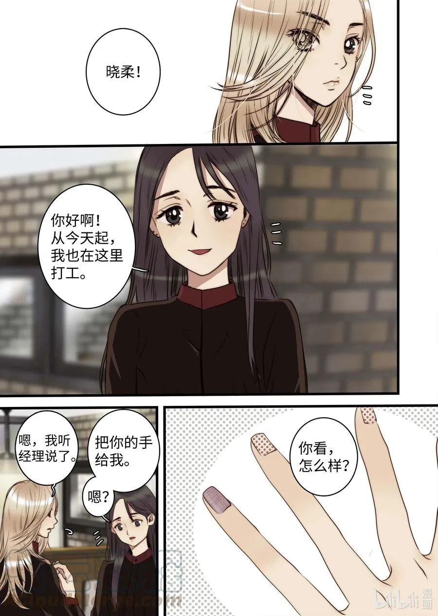 38 本性难移 第19页