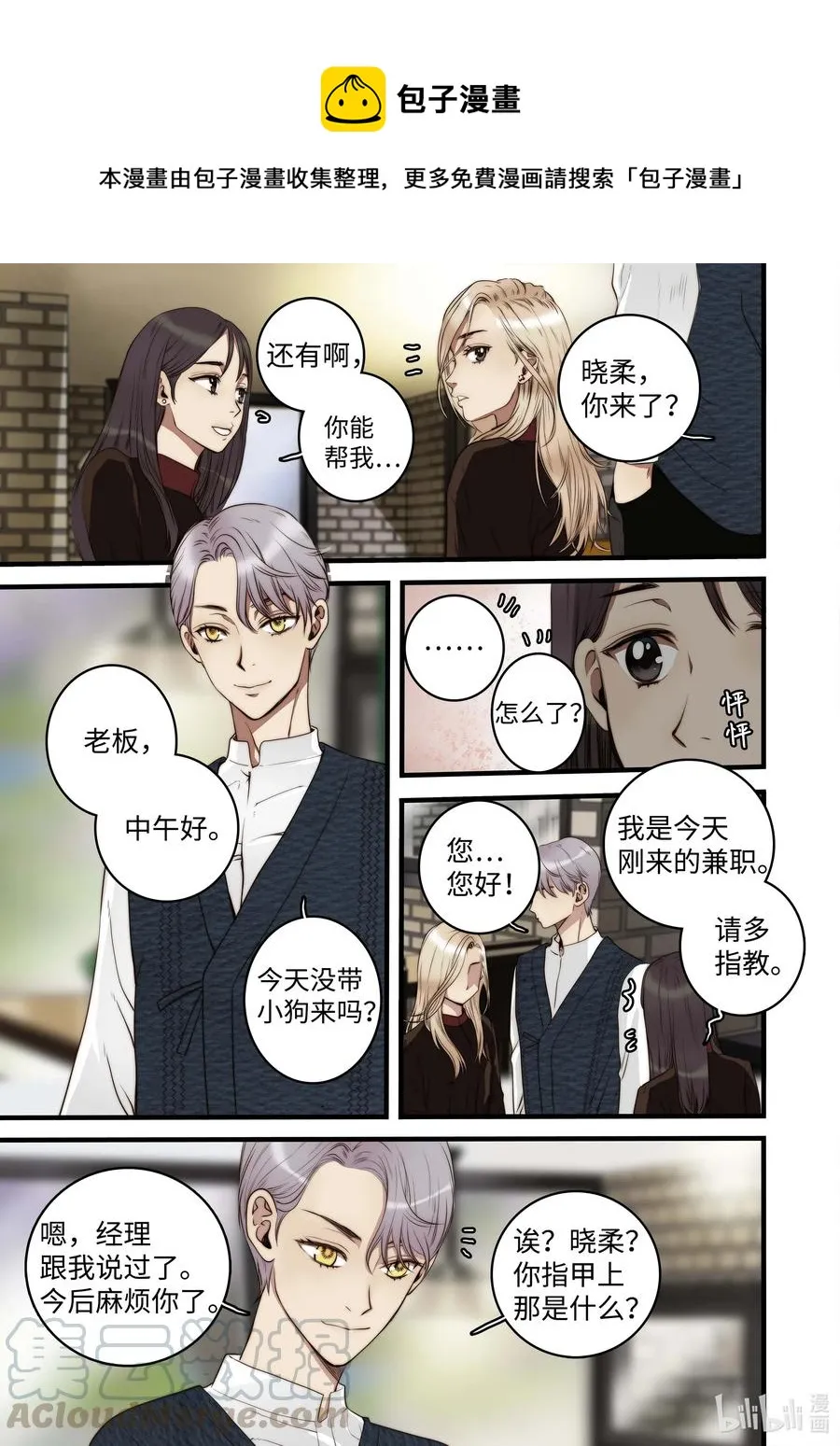 38 本性难移 第21页