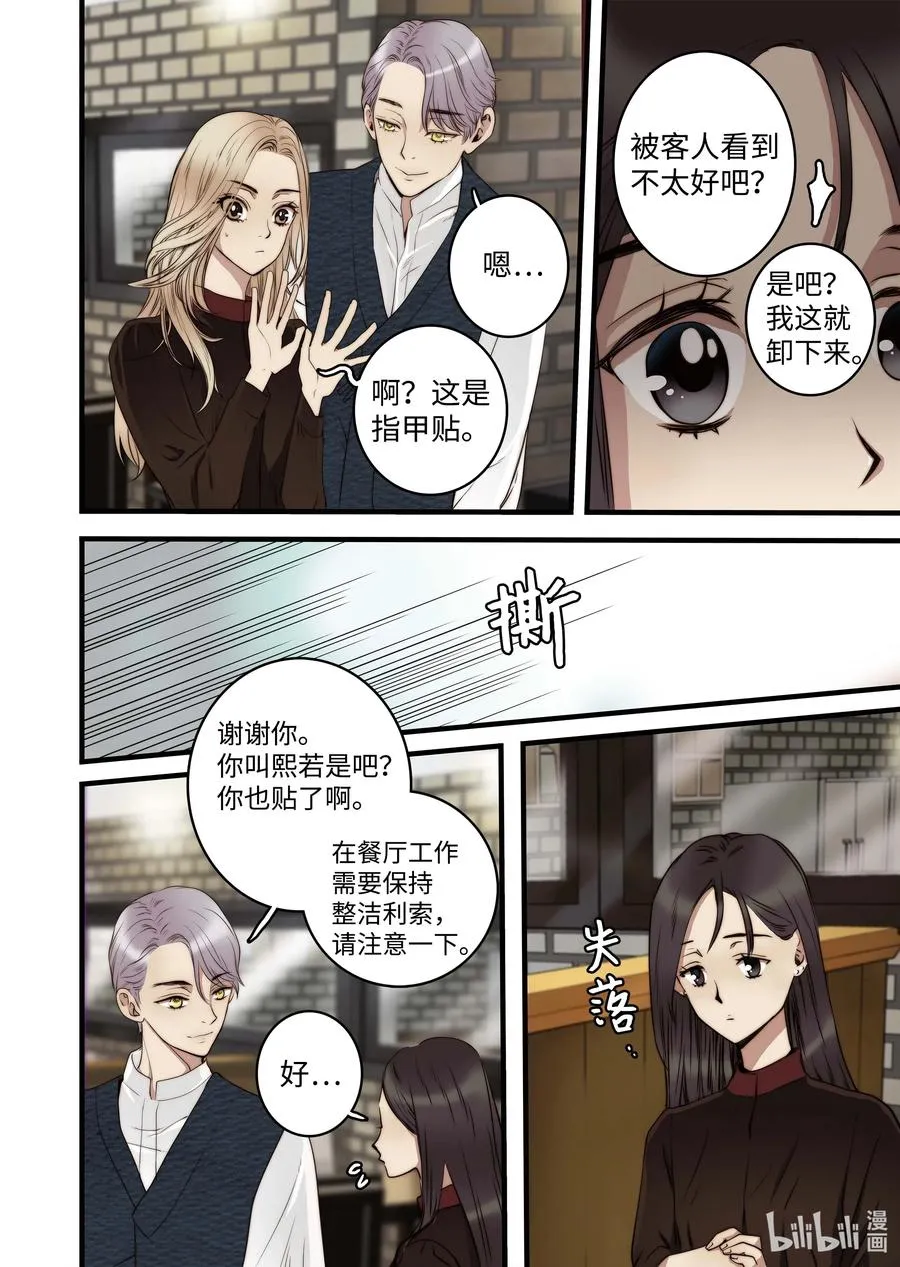38 本性难移 第22页