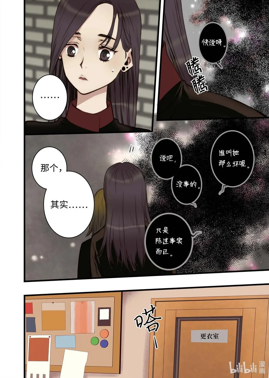 38 本性难移 第26页