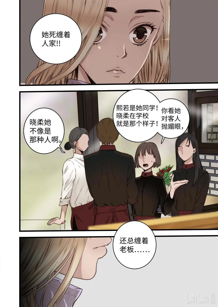 39 觉醒 第2页