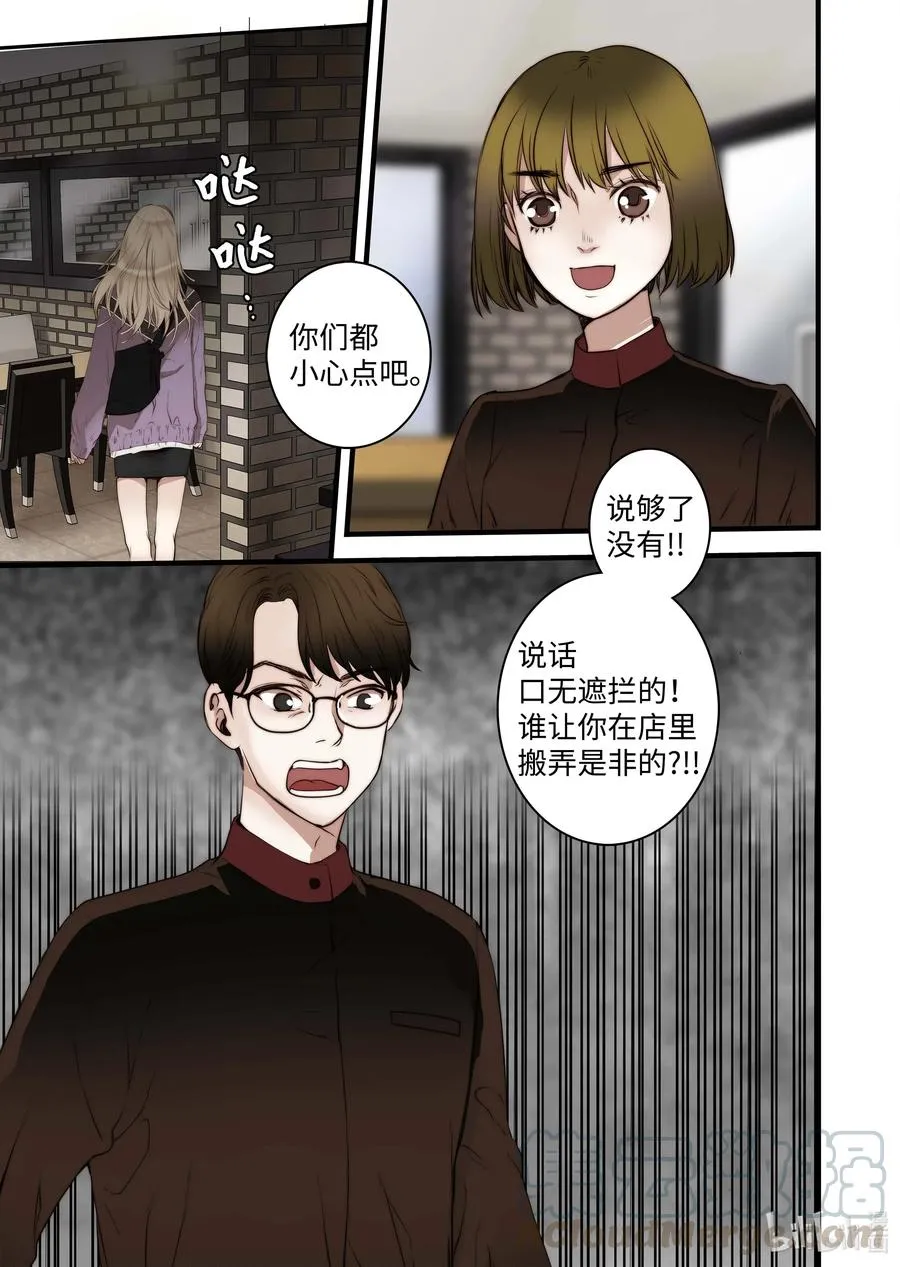 39 觉醒 第3页