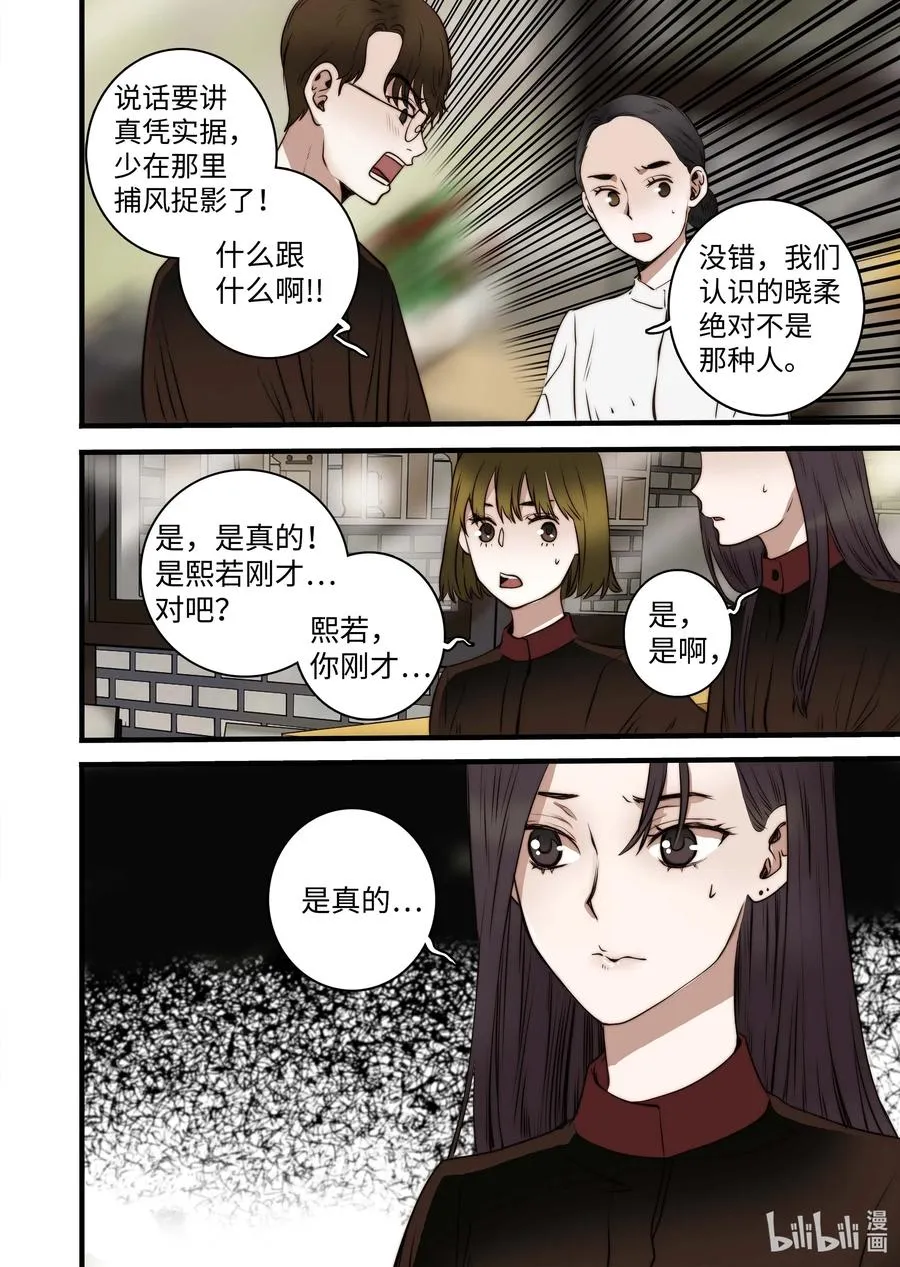 39 觉醒 第4页