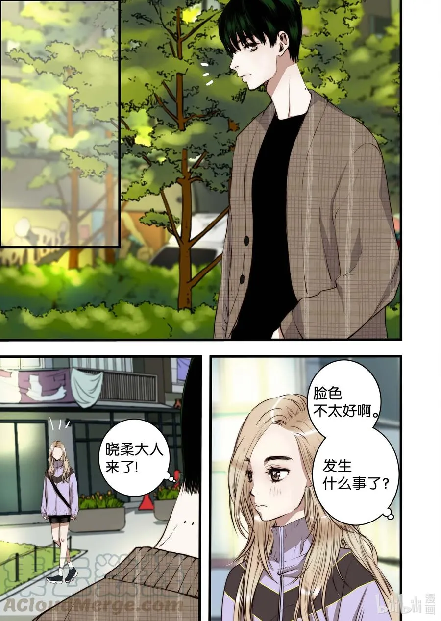 39 觉醒 第5页