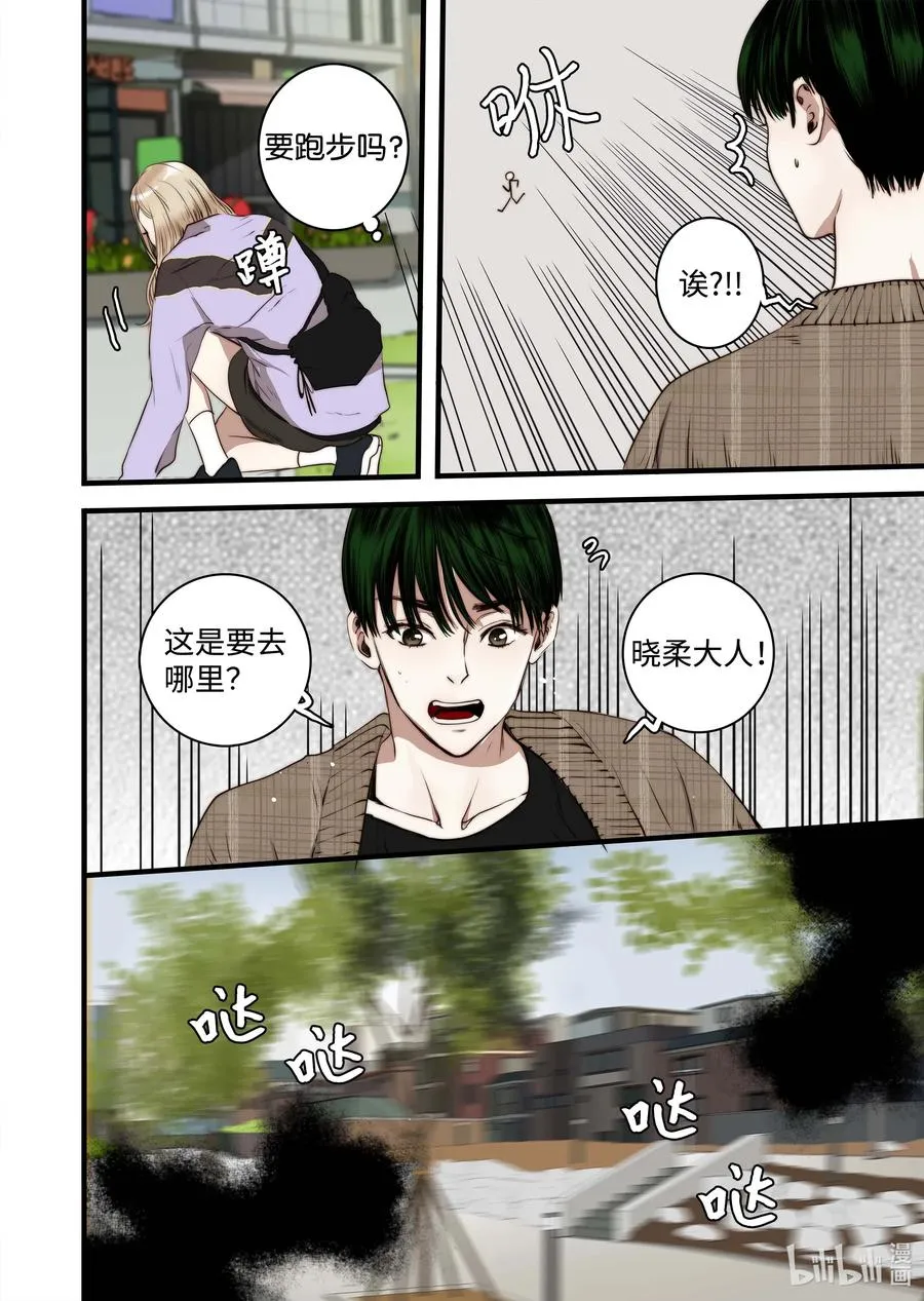 39 觉醒 第6页