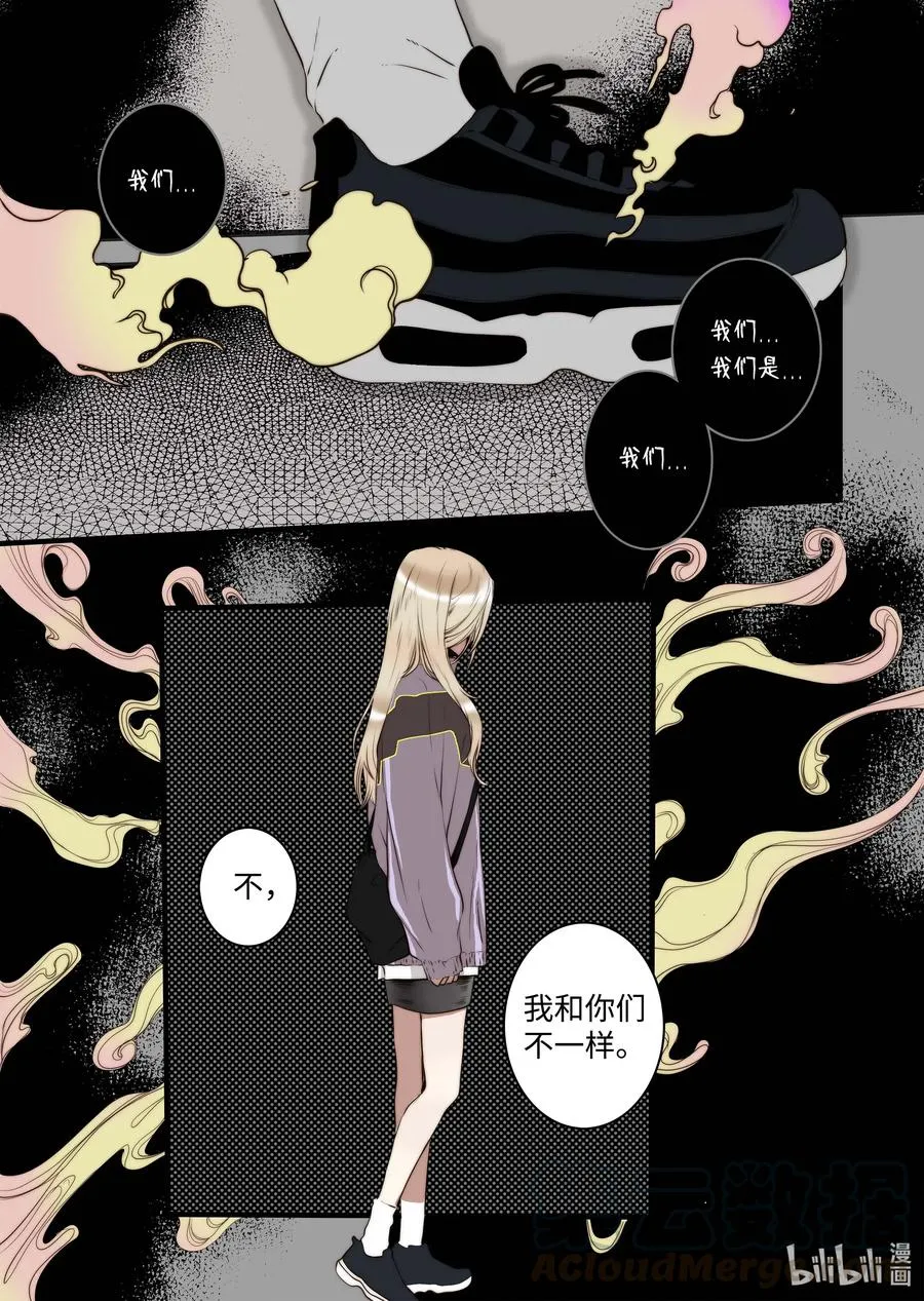 39 觉醒 第7页