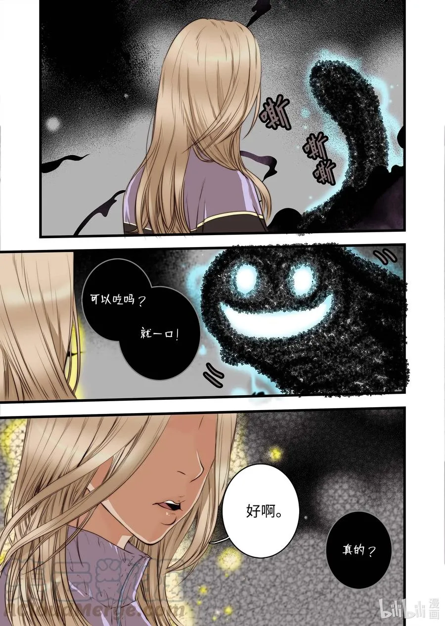 39 觉醒 第9页
