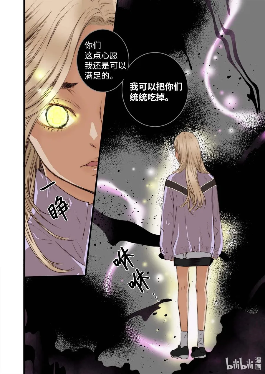 39 觉醒 第10页