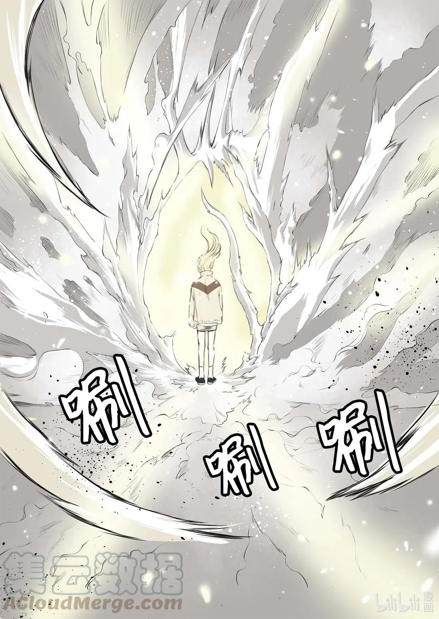 39 觉醒 第11页