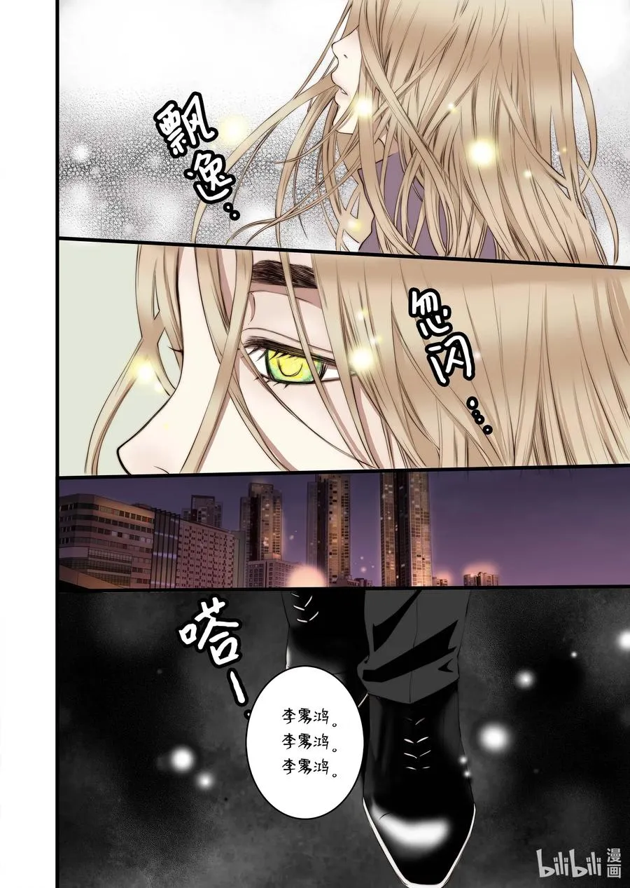 39 觉醒 第12页